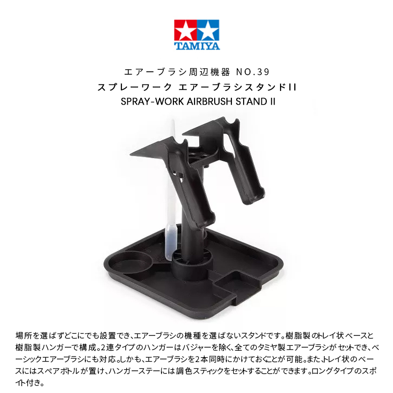 TAMIYA 74539 حامل البخاخة للعم - مراجعة Tamiya Model Paint Set وسعره